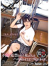 Poster: ROYD-025 Quotteacher What Should I Doquot We Cannot Go Home Until We Take A Gonzo Kanon Kanade
