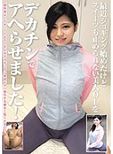 Poster: RPIN-017 I Started Jogging Recently But I Made A Beautiful Office Lady Who Can Not Stop Sweets With A Big Dick Poster: RPIN-017 I Started Jogging Recently But I Made A Beautiful Office Lady Who Can Not Stop Sweets With A Big Dick