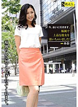 Poster: SABA-032 Now I Will Go Meet I Got An Elegant Girlfriend In Fukuoka Mio