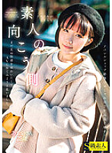 Poster: SABA-775 Beyond The Amateur I Wanted To Enjoy The Pleasure I Havent Seen Yet So I Decided To Go Out On Av Aoi 25 Years Old