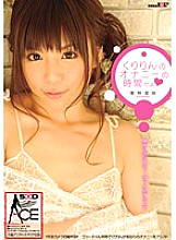 Poster: SACE-005 Its Kuririns Masturbation Time Heart Riri Kuribayashi