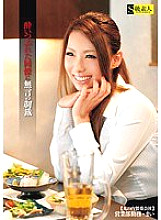 Poster: SAMA-472 Silent Sanctions On Drunken Colleagues