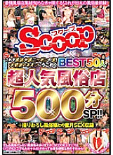 Poster: SCOP-332 This Is The Treasure Of Japan A Great Power Of Customs A Super Popular Sex Shop That Moves In The Neon Lights Of The Big City Best 50 People 500 Minutes Sp Honeymoon Sex Recording With A Newlytaken Sex Girl Poster: SCOP-332 This Is The Treasure Of Japan A Great Power Of Customs A Super Popular Sex Shop That Moves In The Neon Lights Of The Big City Best 50 People 500 Minutes Sp Honeymoon Sex Recording With A Newlytaken Sex Girl