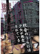 Poster: SCR-088 A Girl Is Prepared Behind The School Building Vaginal Raw Insertion Shaved Creampie