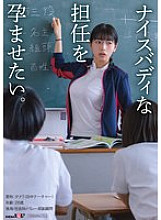 SDAM-122 I want to impregnate my teacher who has a nice body. 800 2