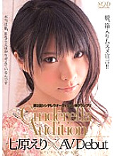 Poster: SDCA-020 2Nd Cinderella Audition Second Grand Prix Av Debut Eri Nanahara Poster: SDCA-020 2Nd Cinderella Audition Second Grand Prix Av Debut Eri Nanahara
