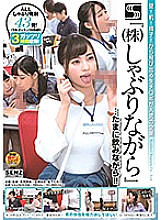 Poster: SDDE-565 Wall Desk Chair A Popular Company Quotsucking Co Ltdquot While Drinking Occasionally