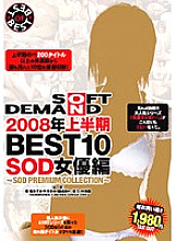 Poster: SDDL-442 2008 First Half Best 10 Sod Actress Edition