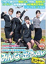 Poster: SDEN-007 Active Ca At The End Of The Flight And A Creampie Group Orgy With Unlimited Ejaculation 42 Genuine Vaginal Cum Shot 19 Amateur Men Participated Poster: SDEN-007 Active Ca At The End Of The Flight And A Creampie Group Orgy With Unlimited Ejaculation 42 Genuine Vaginal Cum Shot 19 Amateur Men Participated