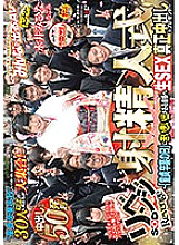 Poster: SDEN-027 Sod Revenge Ejaculation Man Ceremony Presenting Raw Sex Genuine Vaginal Cum Shot To Everyone Who Has Bitter Memories On Quotvirgin Graduation Dayquot Mihina Nagai Poster: SDEN-027 Sod Revenge Ejaculation Man Ceremony Presenting Raw Sex Genuine Vaginal Cum Shot To Everyone Who Has Bitter Memories On Quotvirgin Graduation Dayquot Mihina Nagai