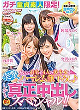Poster: SDEN-034 Limited Gachi Virgin Business Enthusiasts Four In Addition One Return Is A Genuine Secret Ejaculation Special Feature
