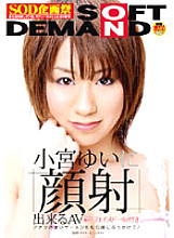 Poster: SDMS-413 With Yui Komiyas Quotface Dollquot Poster: SDMS-413 With Yui Komiyas Quotface Dollquot