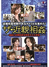 Poster: SDMS-568 Sod Officer Series The Play
