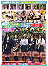 Poster: SDMT-466 An Sod Female Employee Produces The First Confession Of Love For A Junior Pure Culture Club Girl Quotill Make A Schoolgirl Appear In An Av Of A Ubukko Brass Band Memberquot Poster: SDMT-466 An Sod Female Employee Produces The First Confession Of Love For A Junior Pure Culture Club Girl Quotill Make A Schoolgirl Appear In An Av Of A Ubukko Brass Band Memberquot