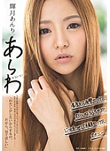 Poster: SDMU-453 Anri Kizuki Serious Sex Ive Had Sex With The Director According To The Script But For The First Time I Had Sex With My Own Will Quoti Want To Do It So I Want You To See Itquot