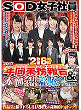 Poster: SDMU-785 2 Disc 8 Hours Sod Female Employee 2017 Annual Business Report Amp Blush Festival 2018 Spring Shame Combined Special