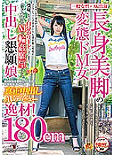 Poster: SDMU-882 Please Grant My H Delusion Mika Honda Provisional 24 Years Old Av Debut