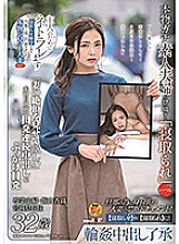 Poster: SDNT-019 A Real Amateur Married Woman Appears In Porn To Appease Her Husbands Cuckolding Fantasy 17 Housewife Kaori Iiyama 32Yo Gd And Creampied