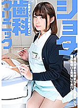 Poster: SENN-017 Play Dental Clinic Kansai Dialect Devoted Busty Dental Assistant Mr Kawahara Kanae Kawahara