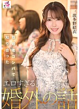SEVEN-007 An extramarital story of an erotic encounter with a married woman at a party - Yui Hatano