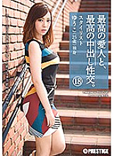 Poster: SGA-098 The Best Mistress And The Best Creampie Sexual Intercourse 18