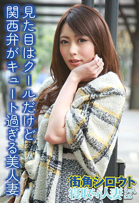 SGSR-319 Street Corner Amateur Cuckold Married Woman Channel Best Cuckold! Showdown Best Cuckold! Best Affair Iron Plate Creampie Situation 4 Hours 12 People