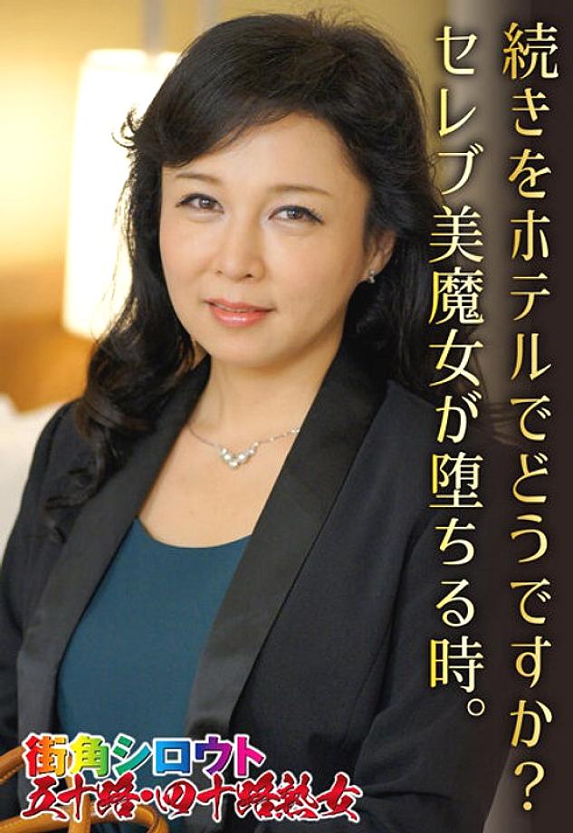 SGSR-331 Street Corner Amateur Fifty-Something / Forty-Something Mature Woman Channel Even Such An Aunt Is Persuaded To Have SEX ~Because Now Is The Peak Of Eroticism! 4 hours 12 people