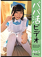 Poster: SHIC-182 Daddy Live Video Aminachan Poster: SHIC-182 Daddy Live Video Aminachan