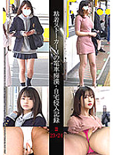 Poster: SHIND-012 Adhesive Stalker M Train Slut Home Intrusion Record 23 24
