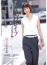 Poster: SHKD-813 Absolutely Le Pria Mitsuru Ol Edition Nanami Kawakami Poster: SHKD-813 Absolutely Le Pria Mitsuru Ol Edition Nanami Kawakami