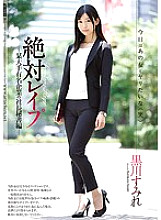 Poster: SHKD-818 Absolutelypu Sumire Kurokawa Secretary To The President Of A Major Famous Company