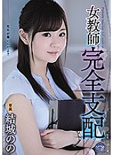 Poster: SHKD-863 Female Teacher Total Domination Nono Yuki
