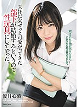 Poster: SHKD-896 Ever Since She Was Hired I Took Good Care Of Her But Now That She Said Was Going To Get Married I Turned Her Into One Of My Sex Toys Kokona Yuzuki