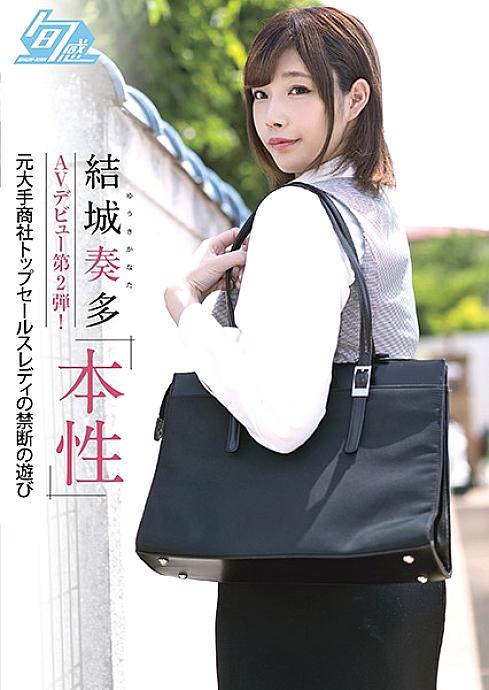 SHKN-005 Kanata Yuki-like second AV Shuji Ryosuke! Nature