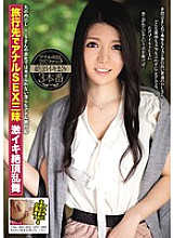 Poster: SIB-023 Anal Sex Absorption At Travel Destination Fierce Iki Climax Ranbu Marunouchi Famous Company Ol I S