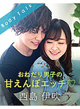 Poster: SILKBT-017 A Begging Boys Sweet Sex Ibuki Nishijima Poster: SILKBT-017 A Begging Boys Sweet Sex Ibuki Nishijima