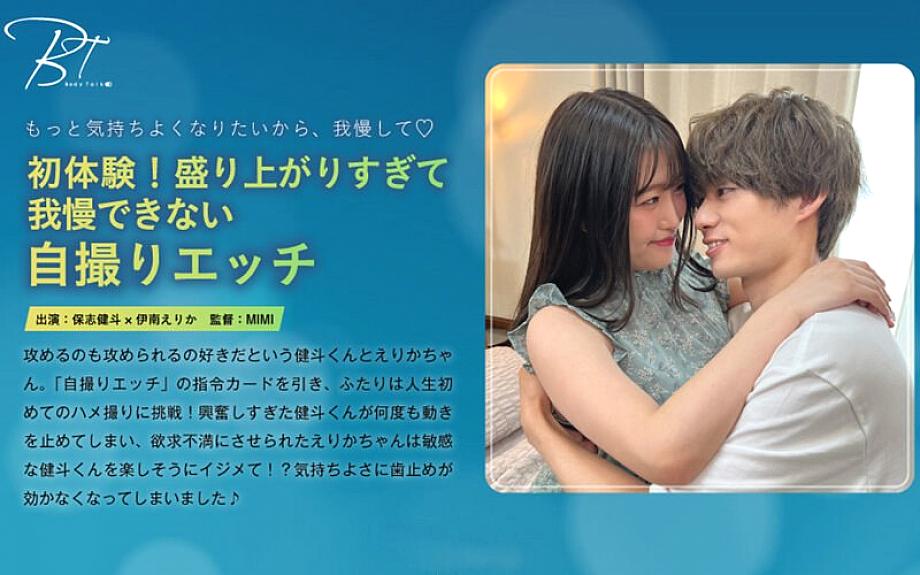 SILKBT-040 First experience! Selfie Etch That Can't Stand It Too Excited Kento Hoshi