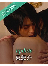 Poster: SILKC-176 Update Sousuke Azuma Poster: SILKC-176 Update Sousuke Azuma