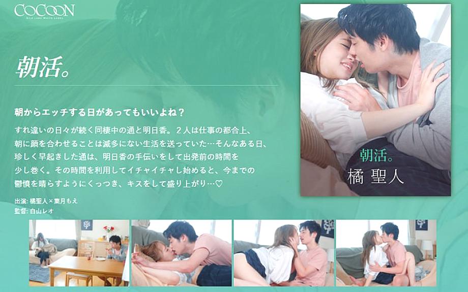 SILKC-248 아침 활동. -타치바나 마사토-