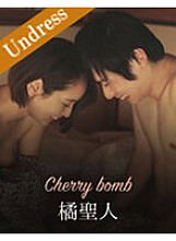 Poster: SILKU-025 Cherry Bomb