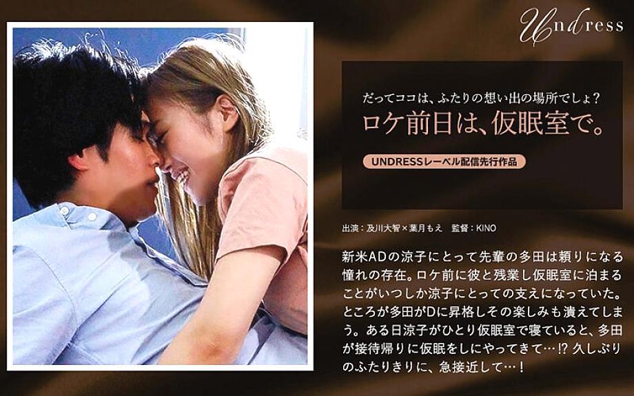 SILKU-054 The day before the location, in the nap room. Daichi Oikawa Moe Hazuki