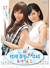 Poster: SIS-049 Twin ters With Opposite Personalities Ruri And Rumi Ena Ruri Poster: SIS-049 Twin ters With Opposite Personalities Ruri And Rumi Ena Ruri