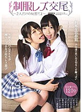 Poster: SMA-789 Uniform Lesbian Copulation Its A Secret Only For Two People Poster: SMA-789 Uniform Lesbian Copulation Its A Secret Only For Two People