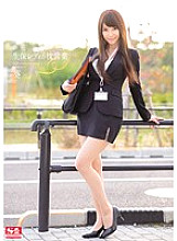 Poster: SNIS-420 Life Insurance Salesladys Pillow Trade Aoi