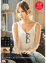 Poster: SNIS-531 Voyeur Real Document Kirara Asuka Was Caught By A Handsome Pickup Teacher And Ended Up Having Sex