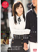 Poster: SNIS-635 Voyeur Real Document On The 50Th Of Close Contact I Took A Closeup Shot Of Moe Amatsukas Private Life Got Caught By A Handsome Pickup Teacher I Met At A Party And Even Had Sex With Moe Amatsuka Poster: SNIS-635 Voyeur Real Document On The 50Th Of Close Contact I Took A Closeup Shot Of Moe Amatsukas Private Life Got Caught By A Handsome Pickup Teacher I Met At A Party And Even Had Sex With Moe Amatsuka