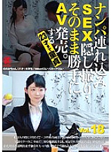 Poster: SNTH-018 Pickup Sex Hidden Cameraav Released As It Is Virgin Until 23 Years Old Vol18 Poster: SNTH-018 Pickup Sex Hidden Cameraav Released As It Is Virgin Until 23 Years Old Vol18
