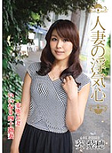 Poster: SOAV-008 Married Womans Cheating Heart Shiho Aoi