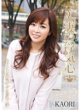 Poster: SOAV-014 Married Womans Affair Kaori