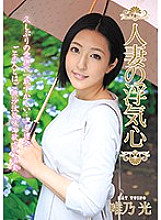 Poster: SOAV-059 Married Womans Cheating Heart Yuino Hikaru Poster: SOAV-059 Married Womans Cheating Heart Yuino Hikaru